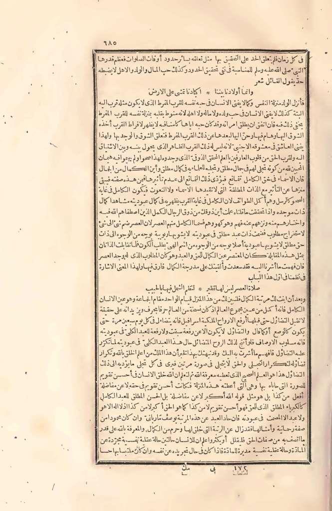 futmak.com - Page 685 - from part Two of the first Boulaq edition